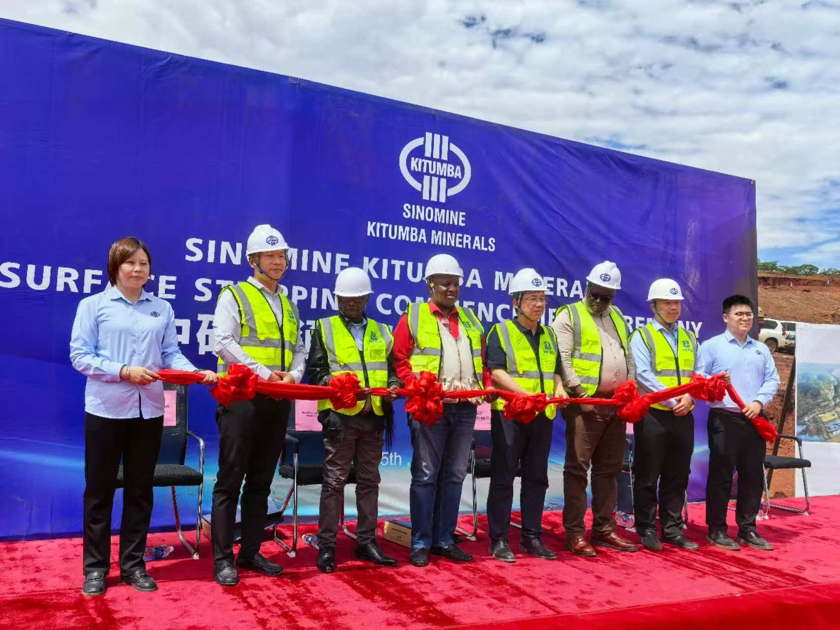 中礦資源集團(tuán)贊比亞卡通巴銅礦 剝采動(dòng)工典禮隆重舉行